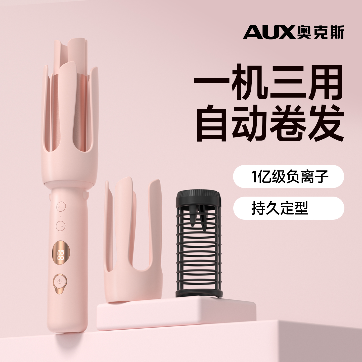 奥克斯全自动卷发棒32mm大卷大波浪蓬松负离子不伤发三合一直板夹