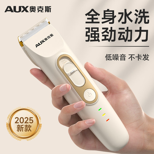 奥克斯理发器儿童男士剃头电推剪