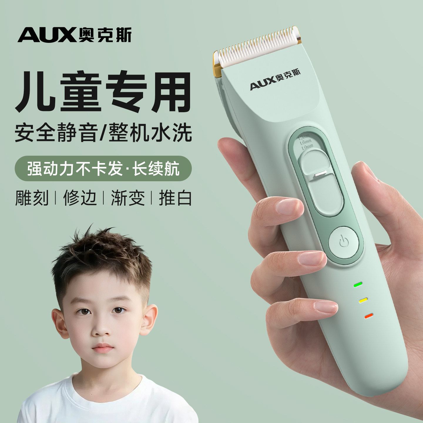 奥克斯儿童理发器电推剪宝宝雕刻修边神器小孩家用静音电动剃头刀