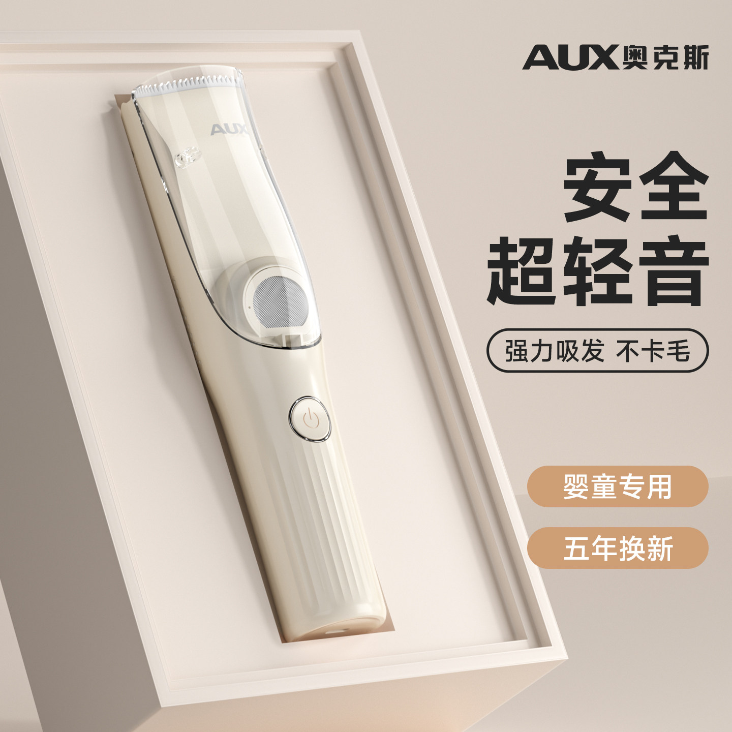 奥克斯宝宝理发神器静音自动吸发新生婴幼儿童剃头电推子剪发家用