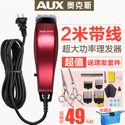 奥克斯带线理发器电推剪插电式家用剃头刀发廊专用电动专业电推子