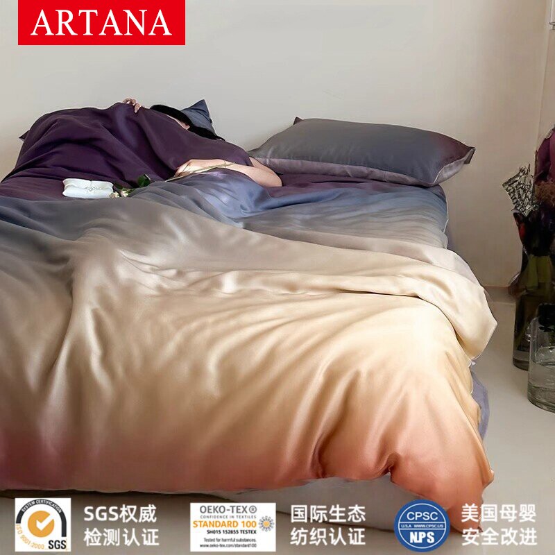 高端天丝裸睡渐变四件套