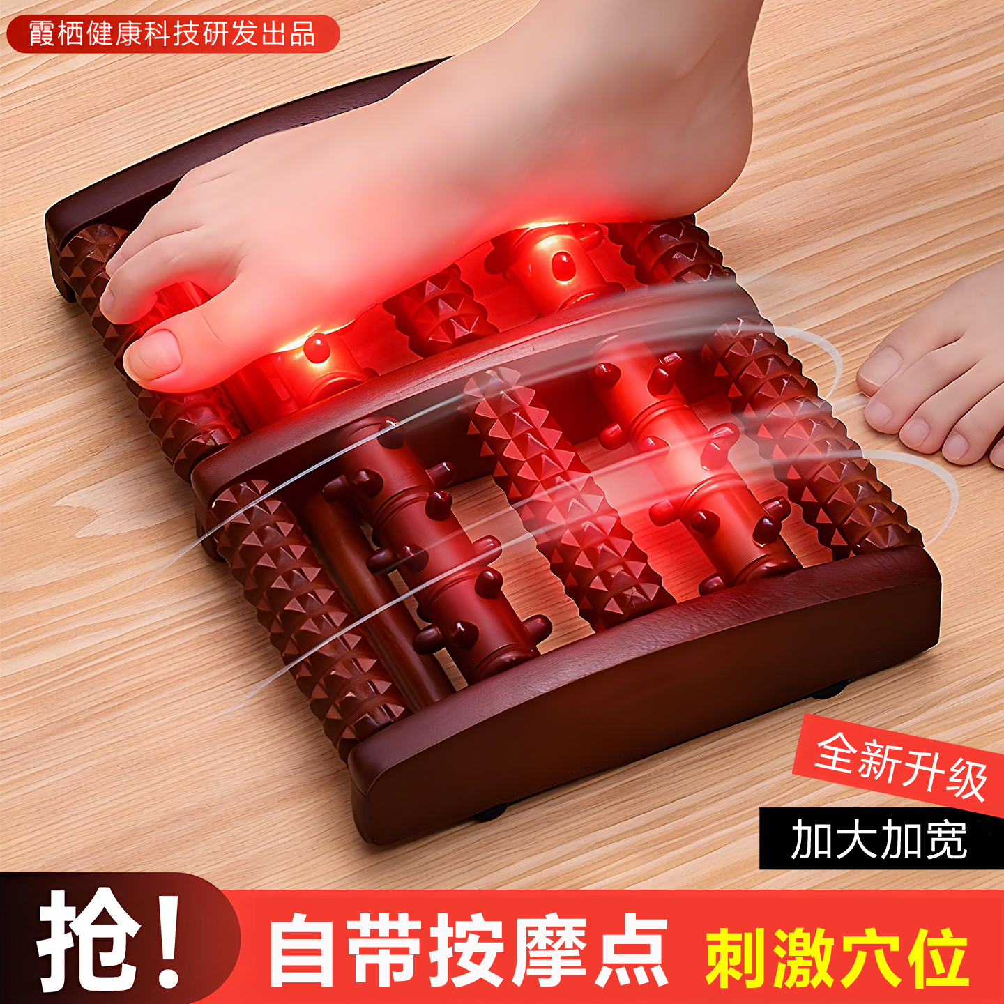 日本足底按摩器足疗机 实木脚底板穴位刺激滚珠 经络疏通滚轮神器