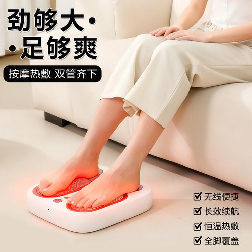 霞栖棠无线恒温热敷揉捏足底按摩