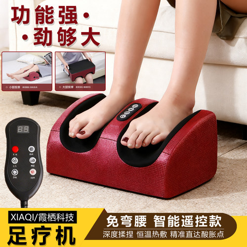霞栖棠智能恒温热敷足底按摩器