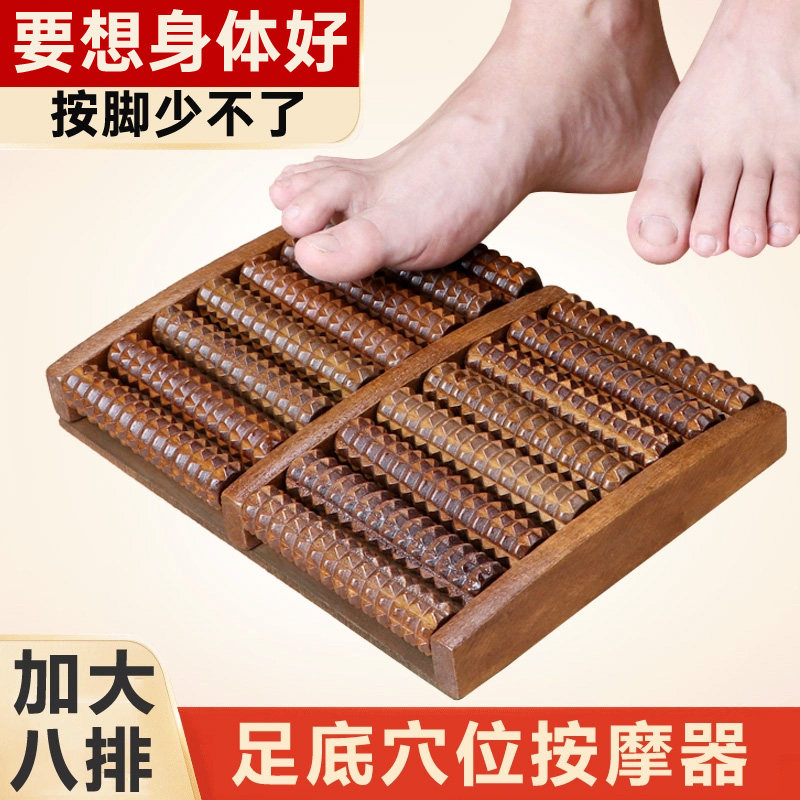 实木足底穴位按摩器 足部经络疏通神器 脚底板穴位刺激足疗垫滚轮