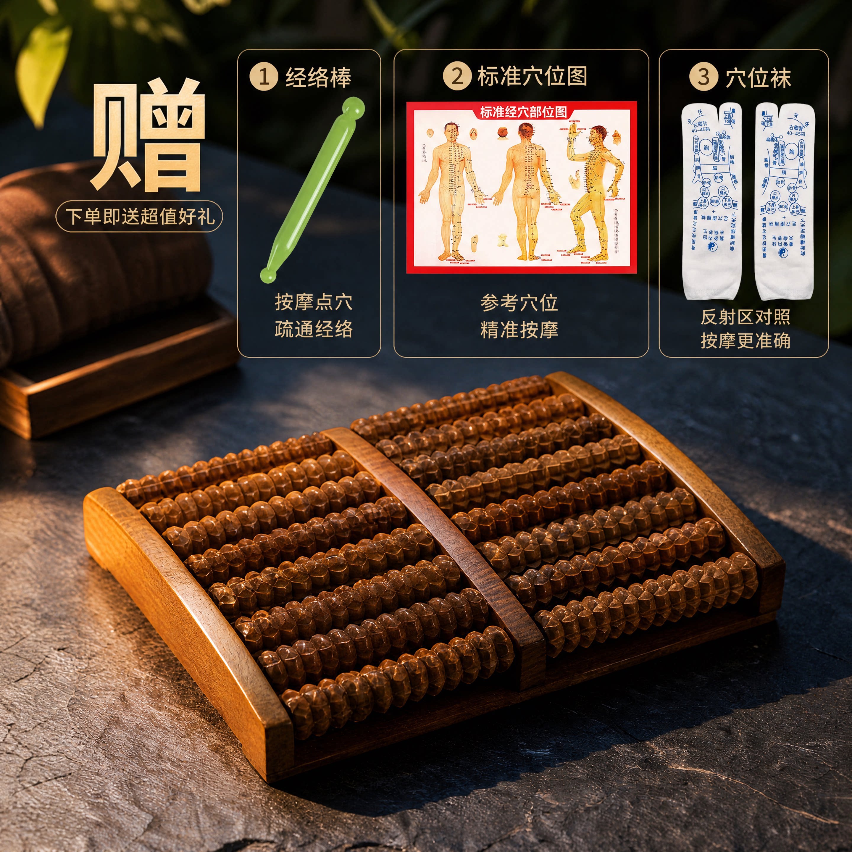 木质脚底经络疏通按摩器足底筋膜脚部足疗滚轮按脚底板穴位的工具