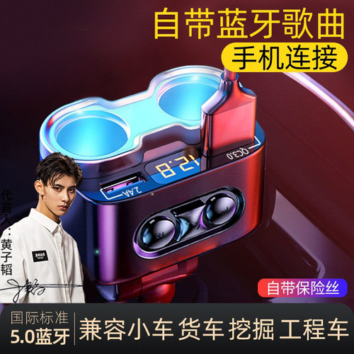 车载充电器蓝牙MP3播放器多功能一拖二快充汽车点烟器FM转换插头