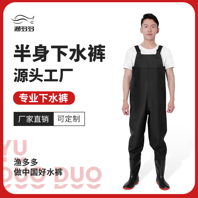 渔多多加厚防水连体下水裤