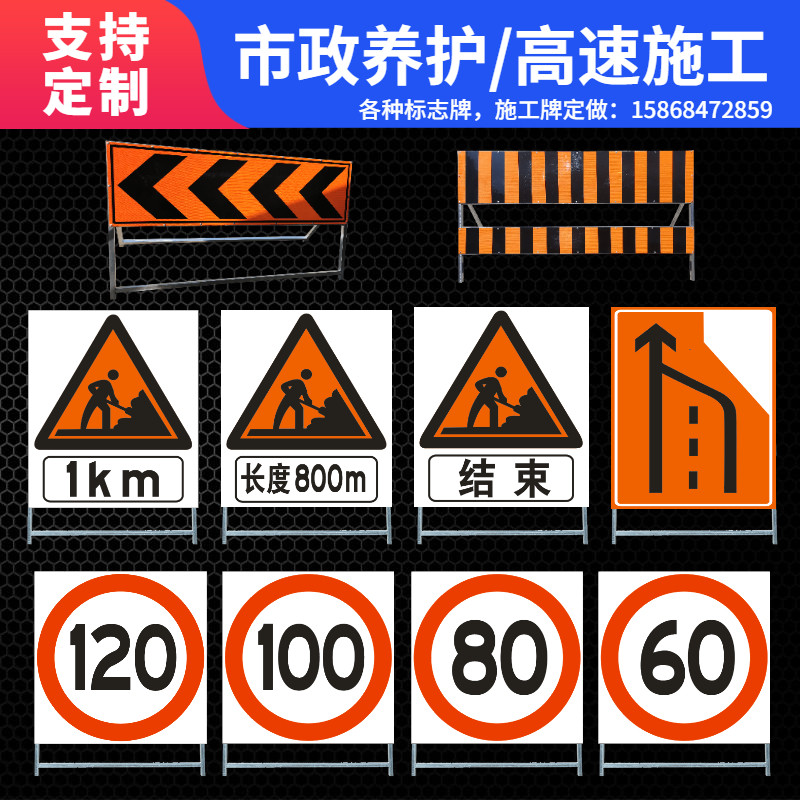 高速施工牌布控牌市政道路养护施工反光警示牌交通标志牌