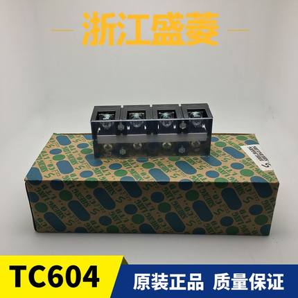 。浙江盛菱TC-604 60A/4P固定式大电流接线端子 排板 端柱A级铜片