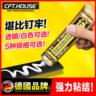 舒宅免钉胶强力胶墙面粘贴墙胶木工瓷砖踢脚线免打孔透明玻璃胶水