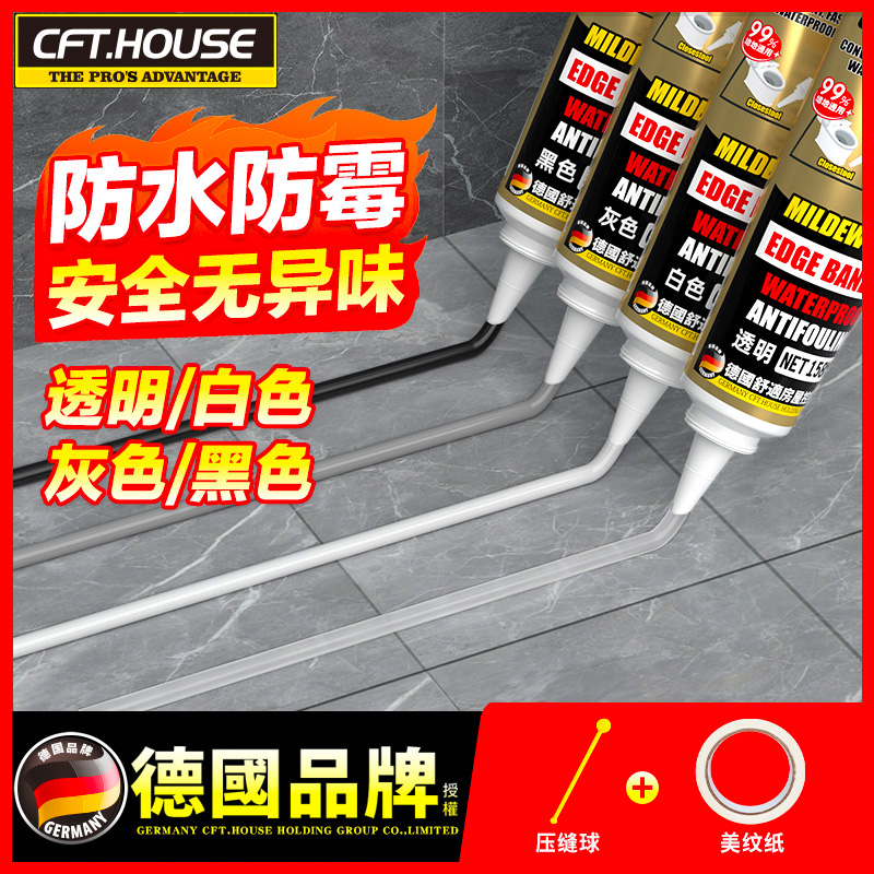 塑钢泥马桶密封卫生间厨卫