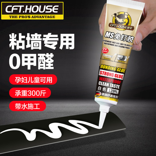 墙面免钉胶舒宅强力透明