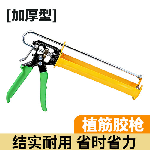 植筋胶施工工具