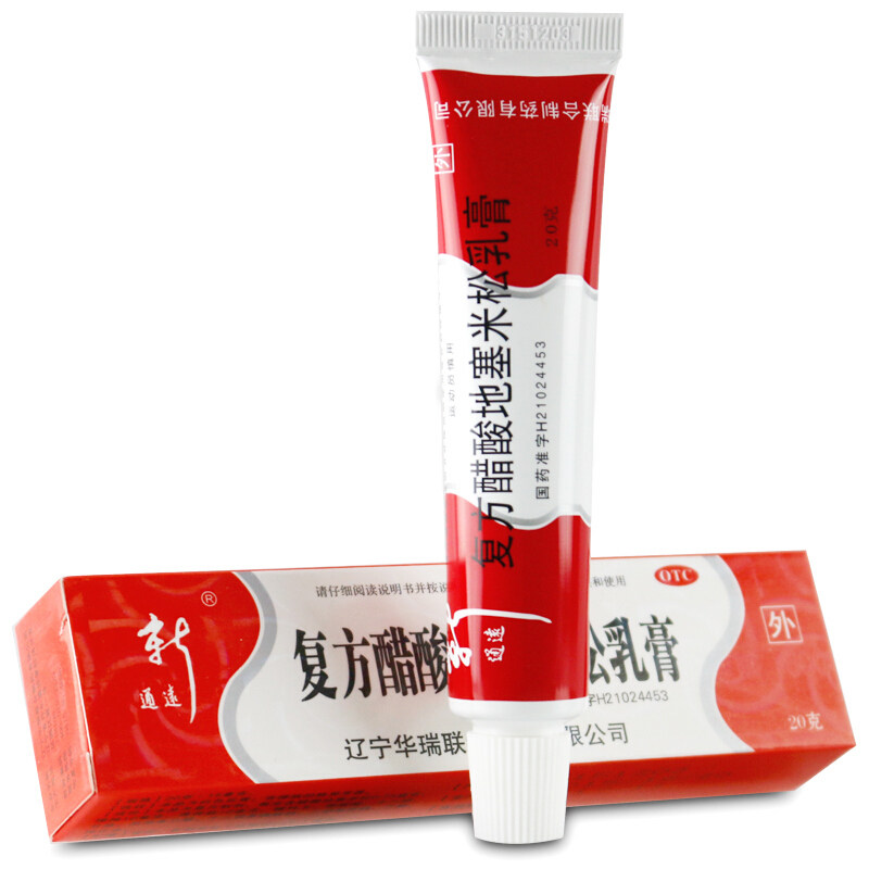 通远 复方醋酸地塞米松乳膏20g瘙痒神经接触皮炎慢性湿疹
