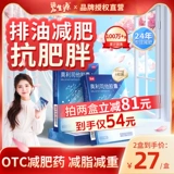 Bi Shengyuan Oli Swa Капсула после средней нефтяной таблетки мужской таблетки без отходов.