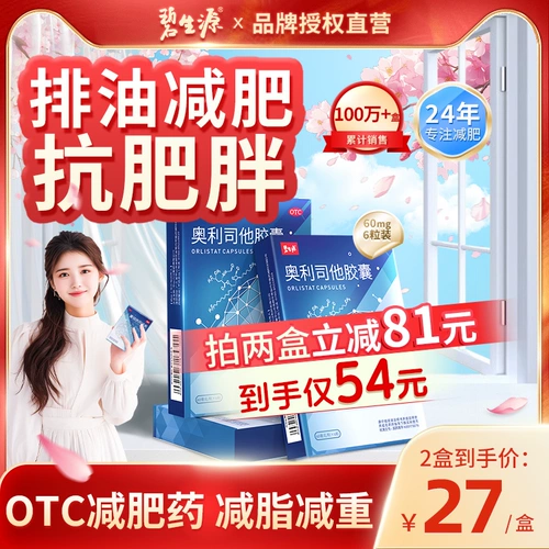 Bi Shengyuan Oli Swa Капсула после средней нефтяной таблетки мужской таблетки без отходов.