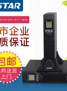 科士达UPS电源 科士达YDC9102H-RT机架式 2K/1800W 外接蓄电池