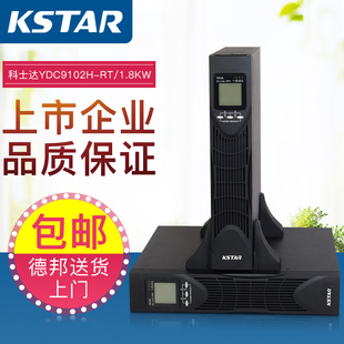 科士达UPS电源 RT机架式 外接蓄电池 科士达YDC9102H 1800W