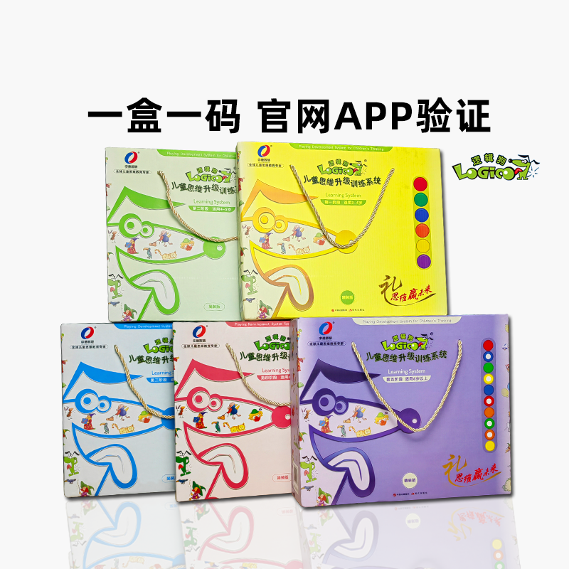 [官方正品一盒一码]逻辑狗家庭版