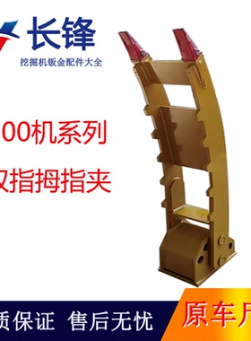 挖机拇指夹18/35/60/75/80/150/200挖掘机通用机械母子夹挖斗夹子
