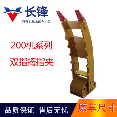 挖机拇指夹挖斗辅助挖木挖石