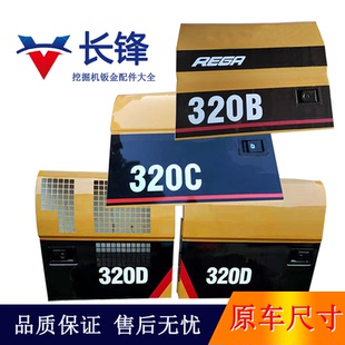 卡特320B/320C/320D/D2/GX挖机边门挖掘机液压泵侧门水箱偏门配件