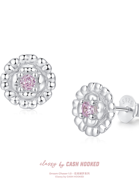 ClassybyCH 银饰 花间捕梦系列 拾念之馨耳钉 轻奢生日送礼