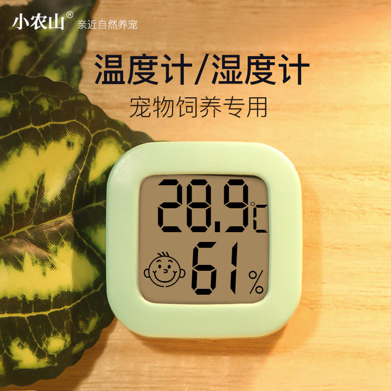 芦丁鸡温度计造景用品饲养箱小屋育雏科尔鸭小鸡卢丁宠物鸟类专用,宠物/宠物食品及用品,鸟禽其他,淘宝优惠券,粉丝福利购,淘宝优惠卷