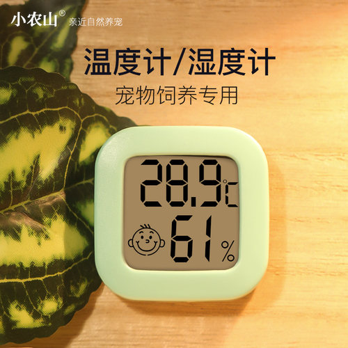 芦丁鸡温湿度计育雏造景用品