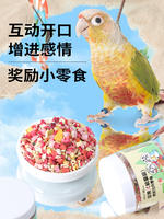 Special freeze-dried vegetables, fruits, snacks, training rewards, bird food and feed for tiger skin, peony, black phoenix and Little sun thumbnail 5