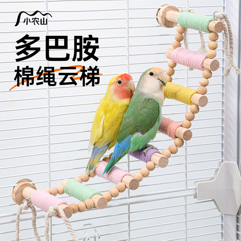 鹦鹉棉绳爬梯云梯攀爬秋千玩具