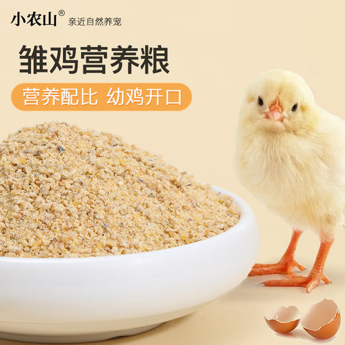 小鸡饲料幼鸡鹌鹑育雏开口营养粮