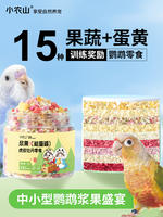 Special freeze-dried vegetables, fruits, snacks, training rewards, bird food and feed for tiger skin, peony, black phoenix and Little sun thumbnail 4