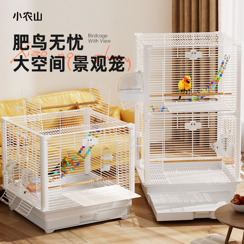 小农山新型鹦鹉笼子景观鸟笼别墅