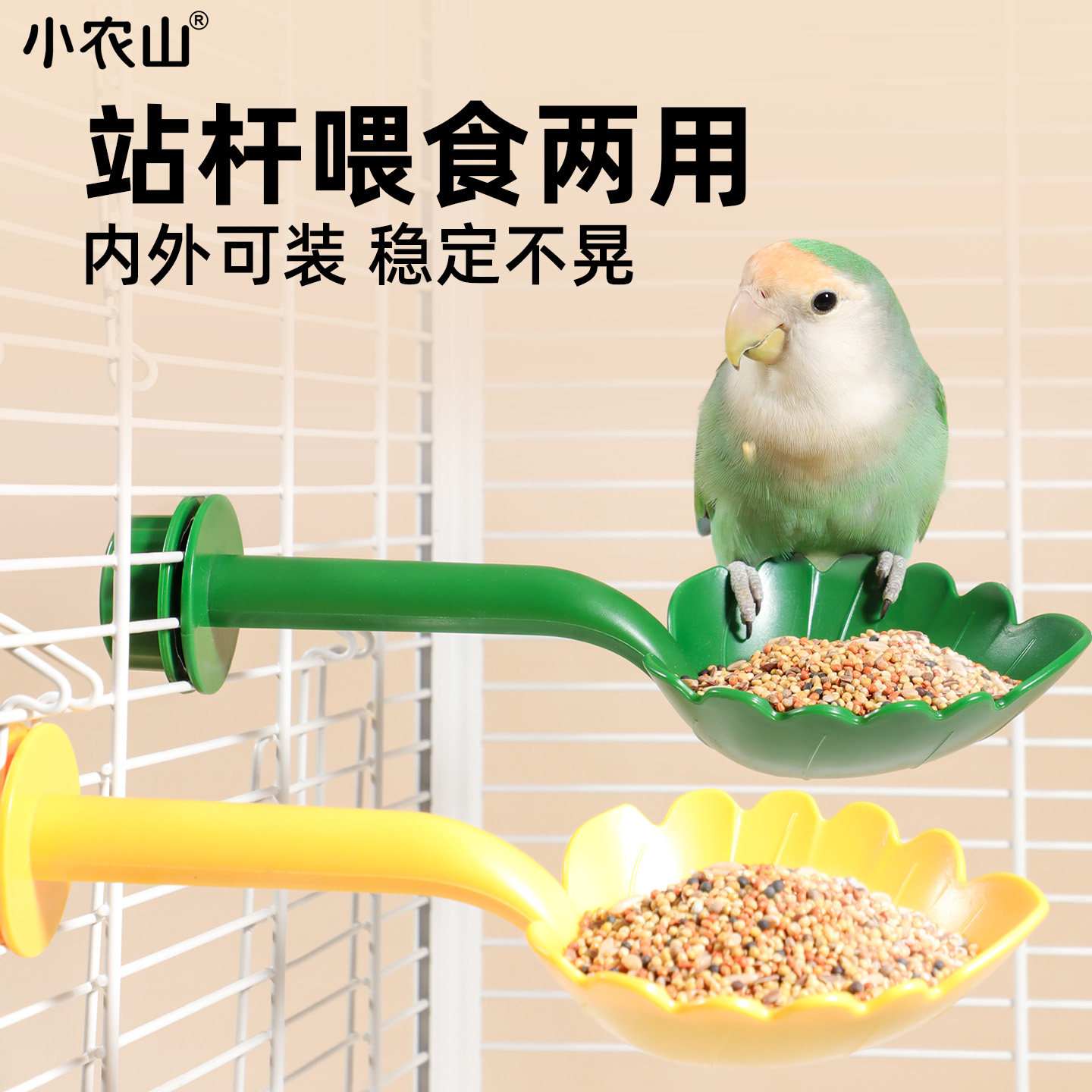 小农山鹦鹉树叶站杆虎皮牡丹玄凤站架鸟站台喂食器食槽食盒喂鸟器,宠物/宠物食品及用品,鸟类站杆,淘宝优惠券,粉丝福利购,淘宝优惠卷