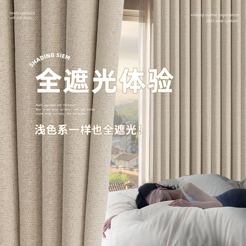 100%全遮光防晒遮阳抗紫外线隔热