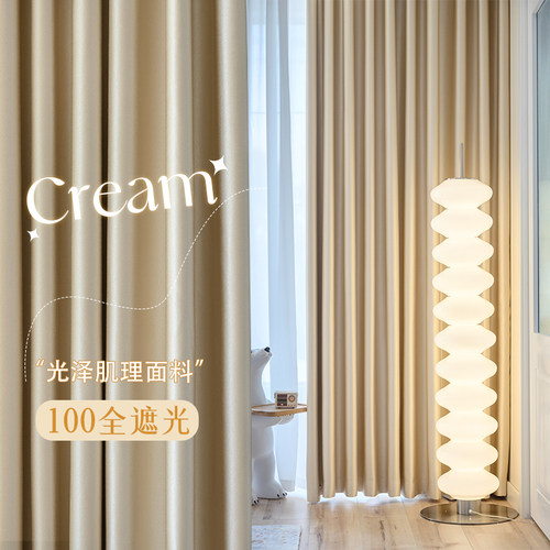 超强遮光窗帘简约隔热布