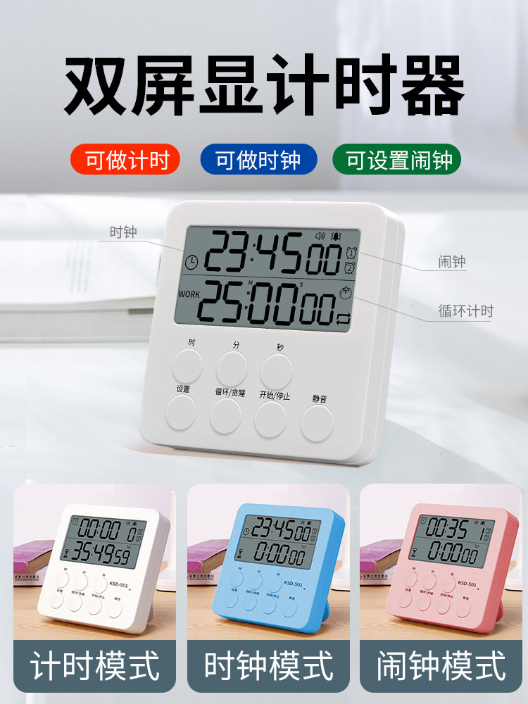 타이머 아동 학습 특별 대학원 입학 시험 학생 자기 훈련 시간 관리 유물 주방 카운트 다운 알람 시계 음소거