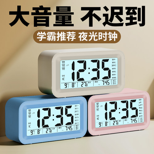 科士德居家日用电子闹钟