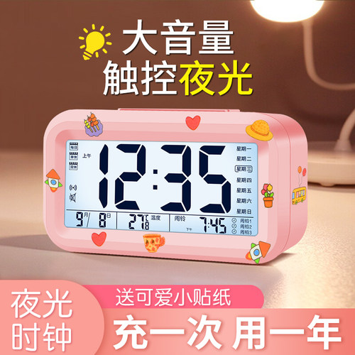 网红少女心创意夜光闹钟 赠贴纸 可随意diy