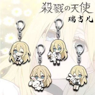 杀戮天使瑞吉儿Q版周边可爱钥匙扣学生书包装饰随身挂件ins小礼物