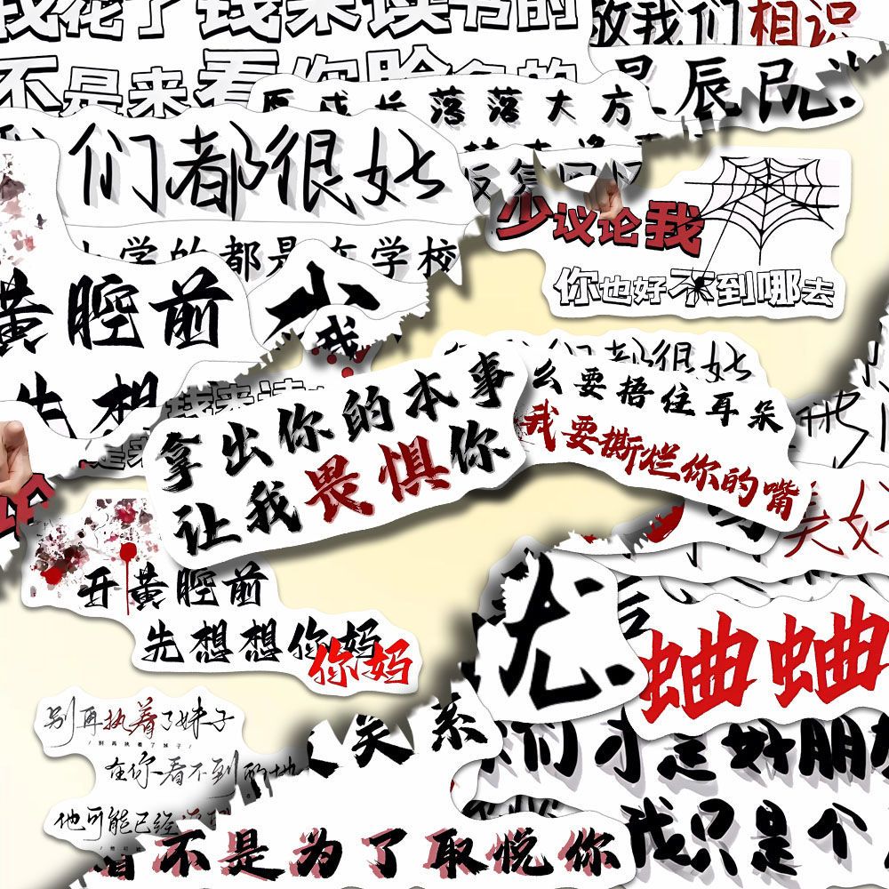 153张权威背景图贴纸文字