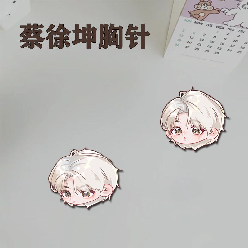 蔡徐坤胸针周边卡通可爱q