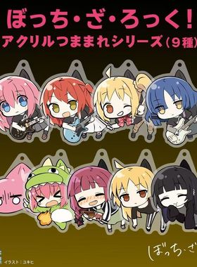 孤独摇滚COSPA后藤双面田凉知虹夏山田喜多郁代亚克力钥匙扣挂件