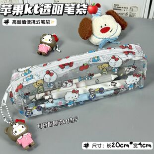 HelloKitty卡通透明文具袋大容量高颜值防水pvc学生日常文具笔袋