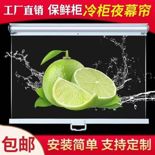 拉伸挡板熟食柜拉伸帘餐厅卷帘小柜子冰柜夜幕帘蛋糕手动鲜肉柜遮