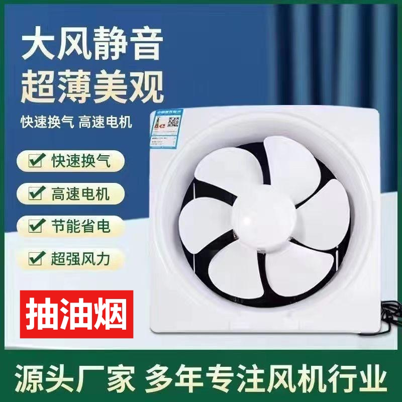 抽油烟机出租房免打孔农村简易卫生间专用换气扇免安装不挂墙移动