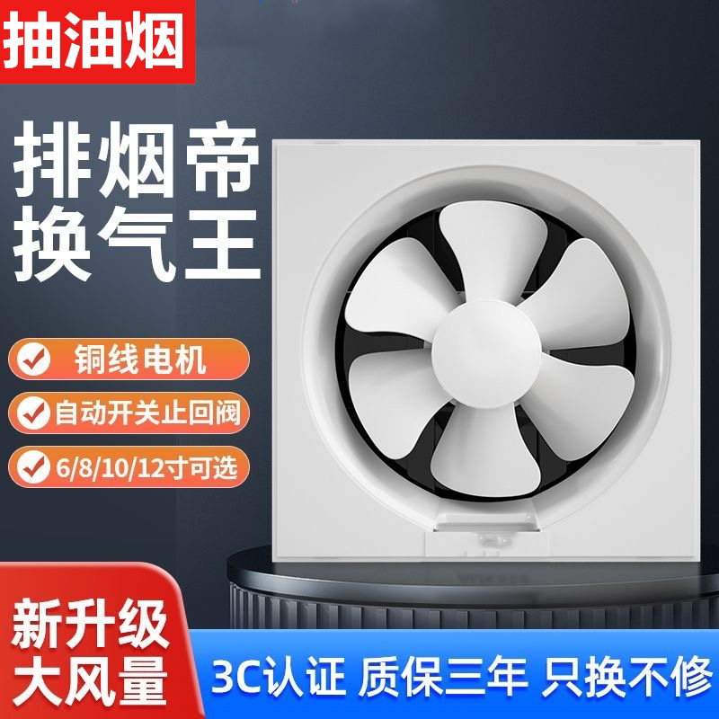 小型强力抽油烟机玻璃窗专用油厨房免打孔排风扇抽烟机不用安装的